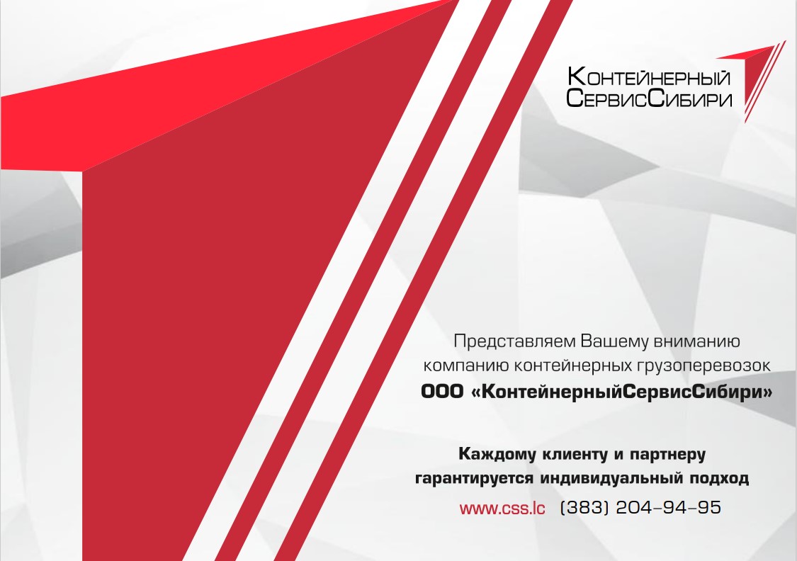 Презентация