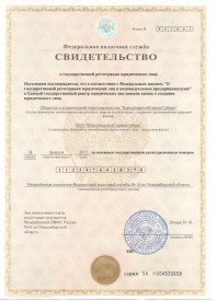 Свидетельство