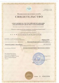 Свидетельство